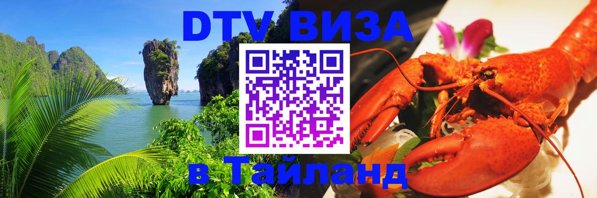 Оформление DTV визы под ключ: стоимость и тарифы, только загранпаспорт - 04.10.2025 
